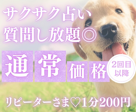 タロットで導く❣️時間制限無しでサクサク占います 終わらないモヤモヤをサクッと❤️恋愛・仕事・人間関係・岐路 イメージ1