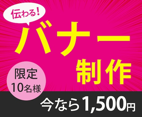 ご希望サイズのバナーやヘッダー制作を致します イメージ1