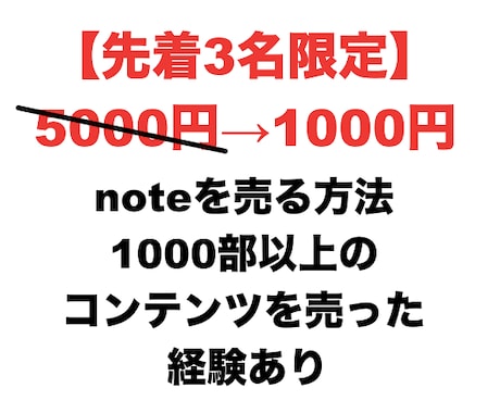 初回★3名限定価格★コンテンツ販売を教えます 商品の作り方/コンテンンツビジネスのやり方 イメージ2
