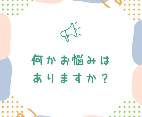 お悩み全て私が包みこみます 不安を抱えている人の相談に乗ります！ イメージ2