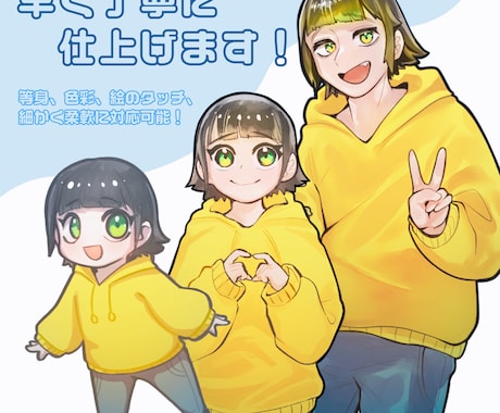 早く！安く！人物・動物のデジタルイラスト作成します イメージ1