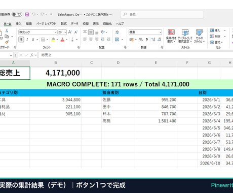 ExcelマクロやVBAのエラーを修正します 昨日まで動いていたマクロが動かない。24時間以内に直します イメージ2