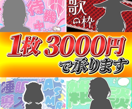 Vtuber様のオリジナル配信画面をデザインします 11月まで格安！素敵なデザインで配信活動を始めませんか？？ イメージ1