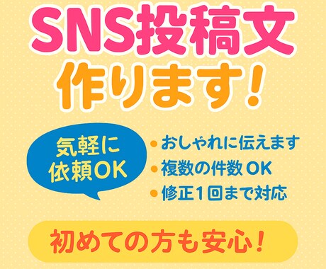 SNS運用を効率化！AIで投稿文を作成します SNS初心者・忙しい方にもおすすめ、SNS発信を効率化！ イメージ1