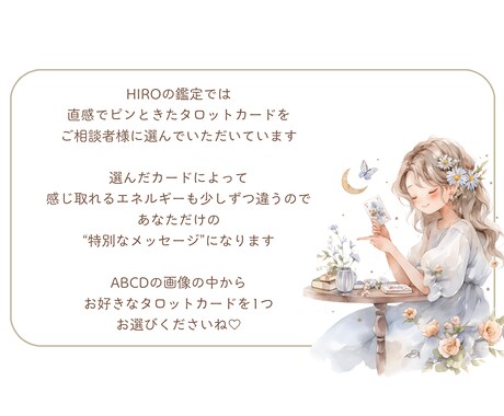 8月末まで♥限定500円モニターで占います あなた専用10分動画♥YouTube限定リンクで即視聴☆ イメージ2