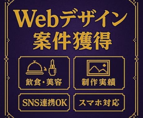 世界観に合った1ページWebサイトを制作します 	スマホ対応／SNS連携／雰囲気重視デザインで集客力UP！ イメージ1