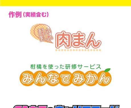 広いジャンルOK！タイトルロゴ作成します 商品・ブログ・チャンネル名など、文字メインのロゴ作成します！ イメージ2