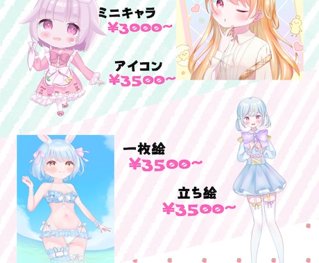 安くてかわいいイラスト描きます アイコン/配信/歌ってみた/動画/グッズ/ゲーム等に！ イメージ2