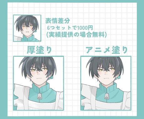 立ち絵を作成します TRPG等で使用可能な立ち絵を作成します イメージ2