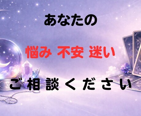 あなたの道しるべになります 片思い、不倫、復縁など様々な恋愛占います イメージ1