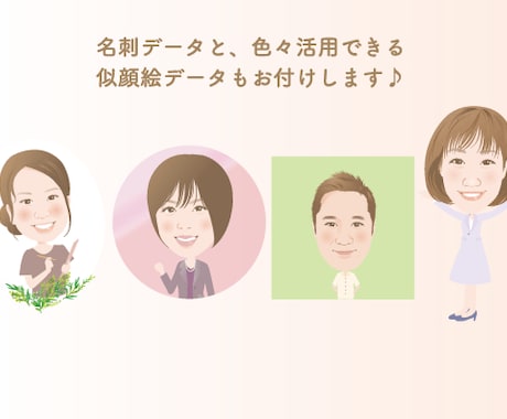 オリジナル似顔絵名刺・名刺作成致します 印象に残る似顔絵名刺がすぐお手元に届きます♪ イメージ2