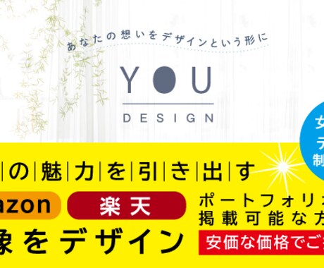 簡易イラスト込み!!アマゾン・楽天画像を制作します 安価な価格でプロのデザイナーがお手伝い イメージ2