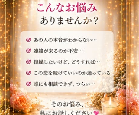 電話鑑定で彼の気持ち・復縁を今すぐ占います 「今すぐ誰かに話したい」その気持ちに応えます イメージ2