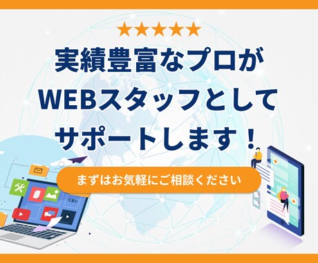 HPの保守管理・運用をいたします HP制作後も安心！プロにお任せ！ イメージ2
