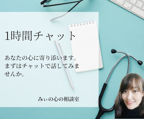 1時間カフェの空間のような癒し時間を提供します 【先着3名様限定】自己肯定感を高められる結果に繋げます イメージ1