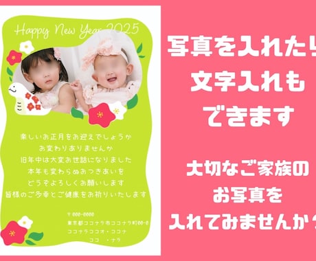 年賀状作成致します ポップで可愛いオリジナルの年賀状作成致します イメージ2
