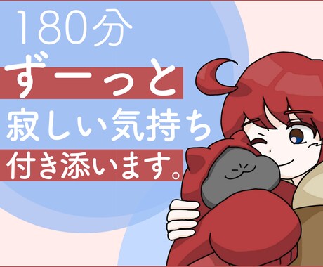お悩み相談・あなたの味方としてお聞きします あなたのつらいことや誰にも言えないことを受け止めます〆 イメージ1
