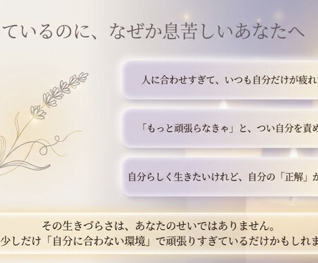 生きづらさの理由を算命学で読み解きます 本来の自分を知って心が軽くなる鑑定 イメージ2