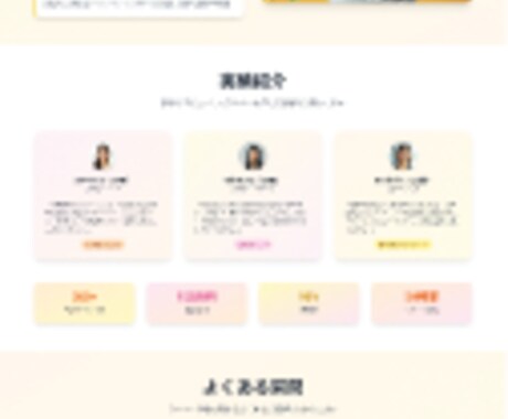 心理的導線でCVRを意識したLP制作します 「HTML＋画像一式／設置代行OK」 イメージ2