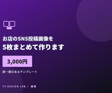 インスタ・SNS投稿画像を5枚まとめて作ります 統一感のあるテンプレートで5枚 3営業日 イメージ1