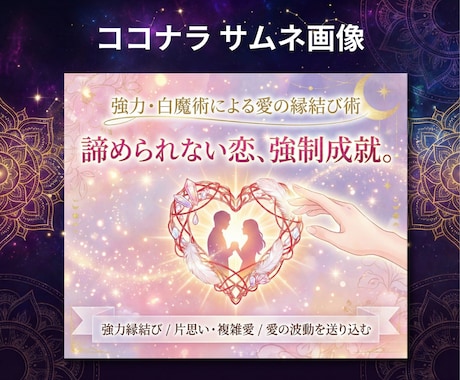 占い・スピリチュアル｜売れるサムネを作ります ココナラ/SNS/メルカリ/Brain/STORES/広告 イメージ2