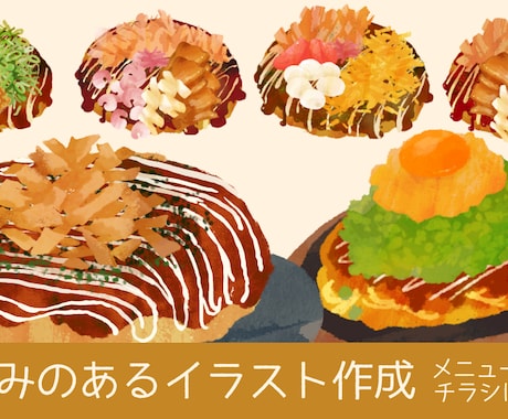 暖かみのある絵本風の食べ物イラスト作成します 飲食店のメニューやPOPに!絵本風の暖かいイラスト イメージ2
