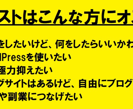 WordPress作成方法テキストにてお届けします ご自身で簡単にWordPressブログを作れます。 イメージ2