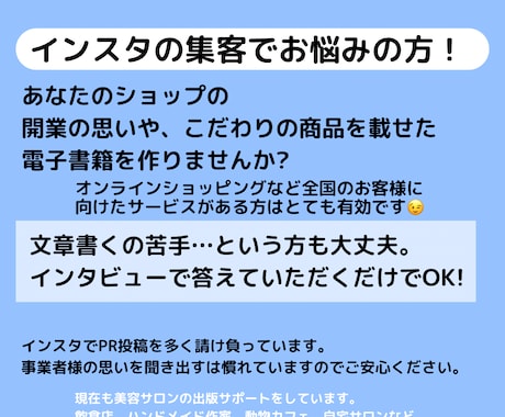 Kindle出版で事業の集客サポートします インフルエンサーがあなたの本の出版代行します！ イメージ2