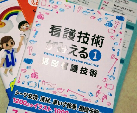 看護師・助産師学生のお悩み答えます 看護・助産師学生やそれらを目指す学生のお悩みに答えます! イメージ1