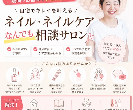 セルフネイルやセルフネイルケアを教えます イメージ1