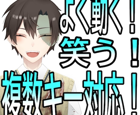 格安価格でキャラデザ~モデリング全肯定承ります 笑う!振り向く!揺れる!多数ギミックのlive2dモデル! イメージ2