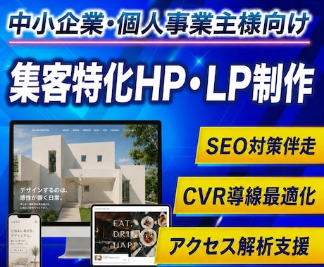Studioで集客のできるHP・LPを制作します イメージ1