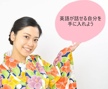 英語を話すしくみが分かるオンライン英会話やります 英語を話そうとしても、言いたいことが出てこない人向け英会話 イメージ1