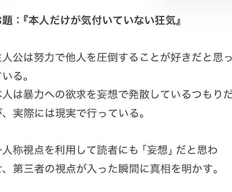 創作のキャラ・能力・設定を一緒に考えます キャラ・能力・世界観など、創作設定の肉付けをお手伝いします イメージ2