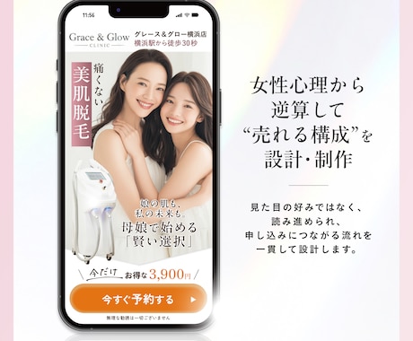 女性向け商品・サービス特化LPを制作します 申込みにつながるLPを設計・制作します イメージ2