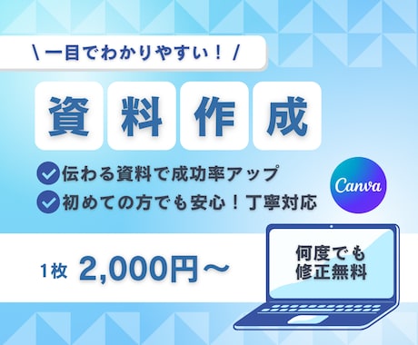 Canvaで見やすい！伝わるスライド作成します 現役学校事務員が作成！視認性◎ イメージ1