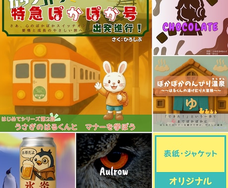 Kindle本が際立つの表紙・挿絵描きます オリジナルイラストであなたの本に彩を！特別な一冊にしませんか イメージ2