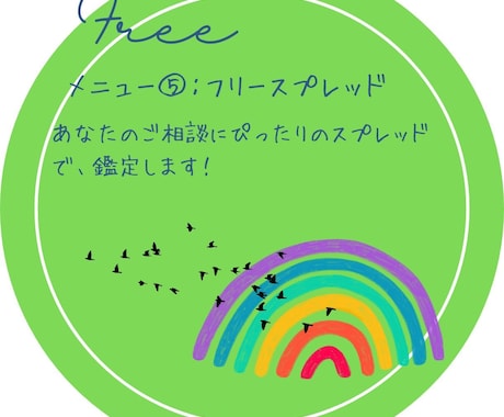 モニター募集　タロットの鑑定書お作りします モニター募集（フリースプレッド）限定50名様 イメージ1