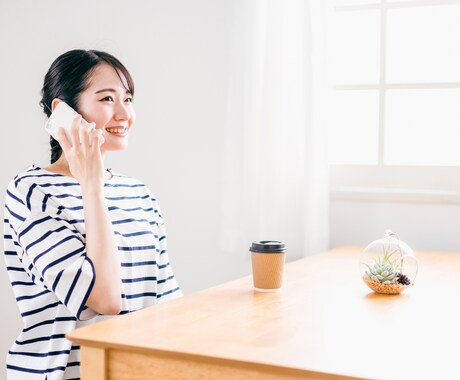 話聞いて！5分でもお気軽に✨今すぐ電話で聴きます 愚痴/人間関係/雑談/仕事/話し相手/恋愛/不倫/離婚/人生 イメージ2