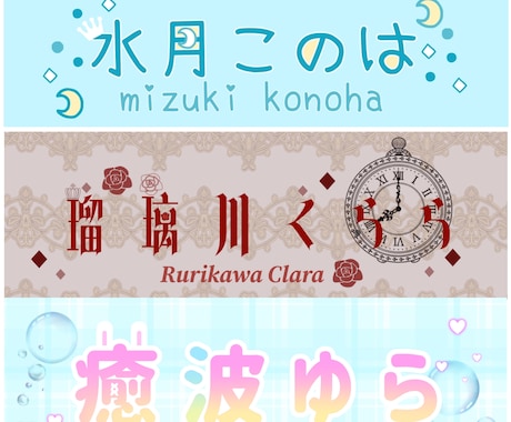 初心者Vライバーさん向けロゴ作成承ります 読みやすいロゴ！易しめの価格設定！ イメージ1