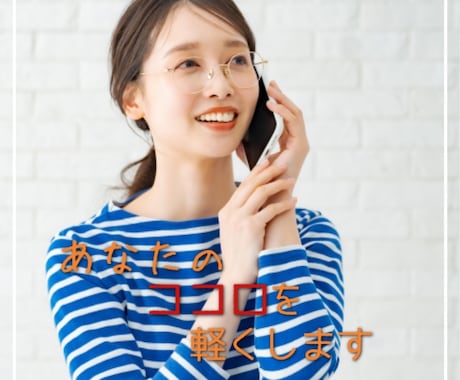 距離が変わらないからこそ話せる何かがあります 文章が苦手な方、コーチング経験がある私とお話しましょう イメージ1