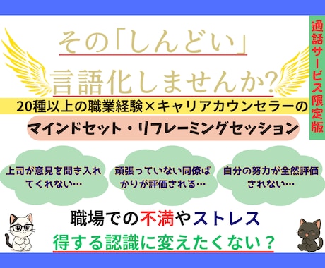 心が軽くなる「捉え方」を見つけるお手伝いをします 職場でのストレス、人間関係の悩みに、認知変容が有効です。 イメージ2