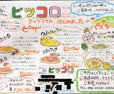 お店のメニューやチラシ、お便りを手書きで書きます 手書きの温かみのあるチラシで集客力UPをお手伝いします！ イメージ1