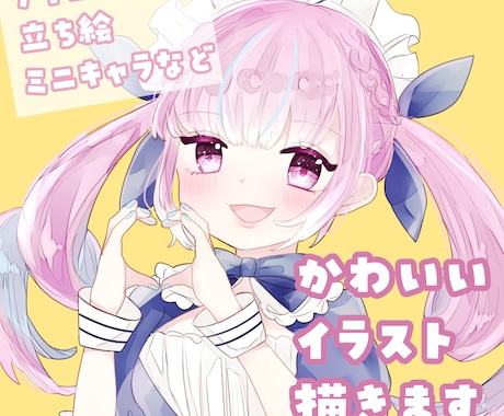 お好きな人物イラスト作成します 立ち絵やアイコン、キャラクターデザインなどにどうぞ！ イメージ1