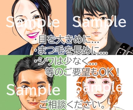 似顔絵風　ブログ・SNS等のアイコン作成します イラストの良さを残しつつ、少しリアルなイラストに仕上げます！ イメージ2