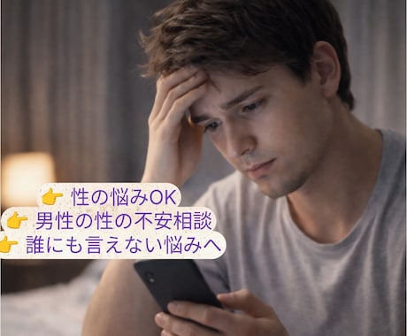 性の不安を整理し自信を取り戻します 精神科看護師20年本音を引き出し整理します イメージ1