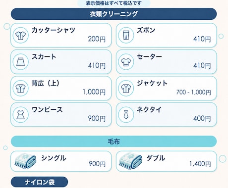 個人店向けの料金表・メニュー表を作成します 手書きやExcelの情報を見やすい一枚に整えます イメージ2