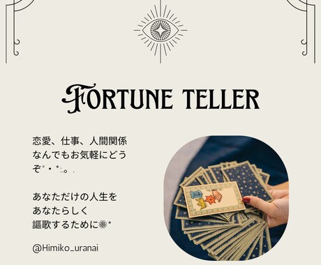オラクルカードリーディングをします オラクルカードリーディングあなたの人生をより良くするお手伝い イメージ1