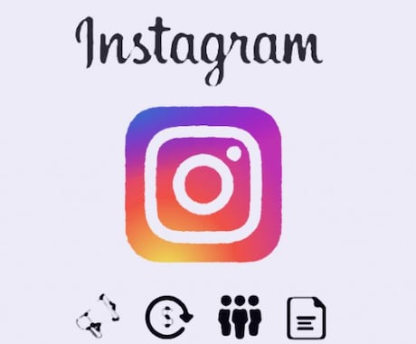 Instagramでブランド認知度UP！します 成功の鍵！フォロワーとエンゲージメントを効果的に自然に増やす イメージ1