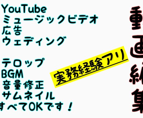 ご要望に応えます YouTubeやミュージックビデオなどメインで作成してます イメージ1